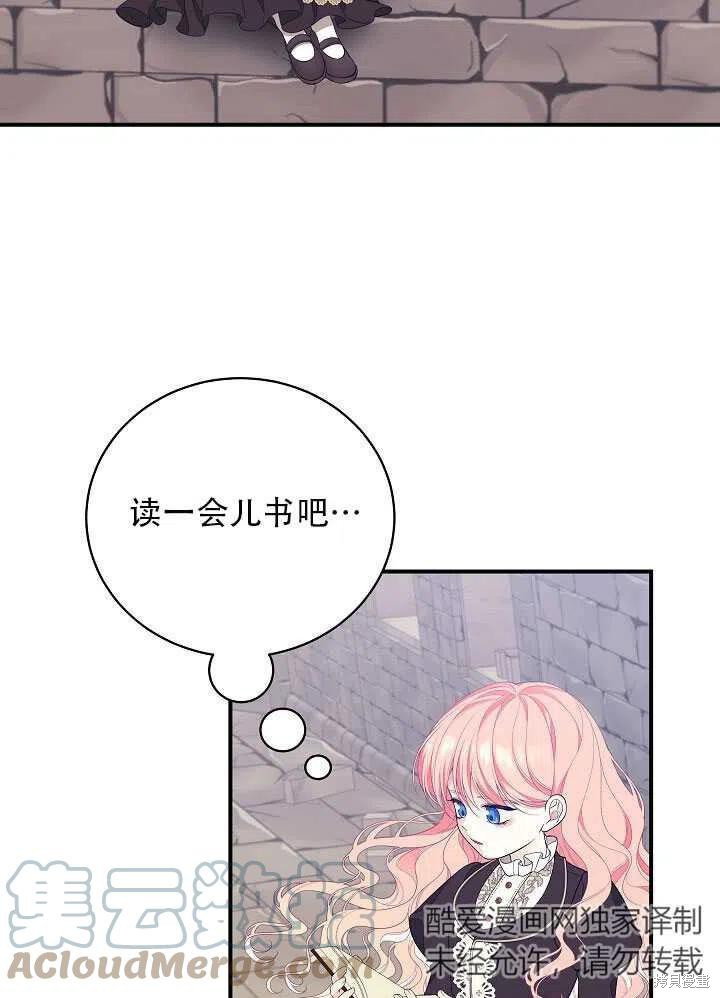 《只是来找我爸爸》漫画最新章节第4话免费下拉式在线观看章节第【82】张图片