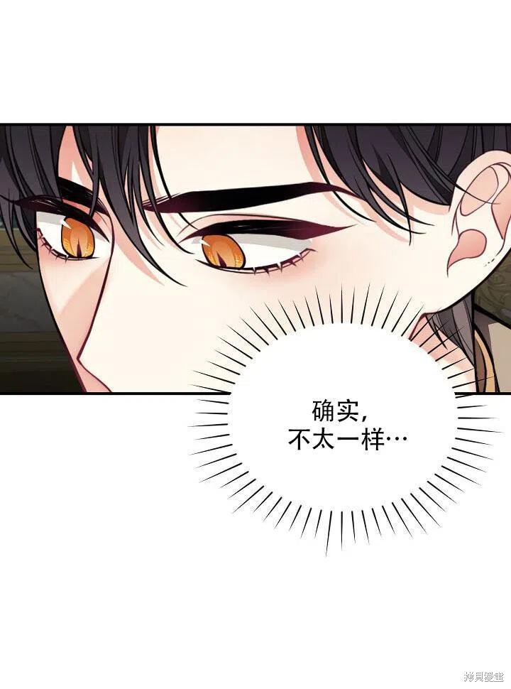 《只是来找我爸爸》漫画最新章节第15话免费下拉式在线观看章节第【14】张图片