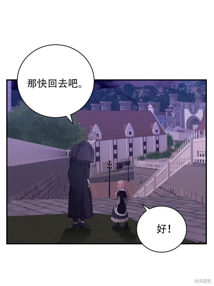 《只是来找我爸爸》漫画最新章节第5话免费下拉式在线观看章节第【48】张图片