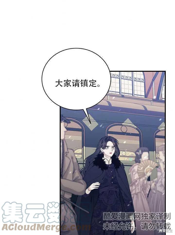 《只是来找我爸爸》漫画最新章节第12话免费下拉式在线观看章节第【37】张图片