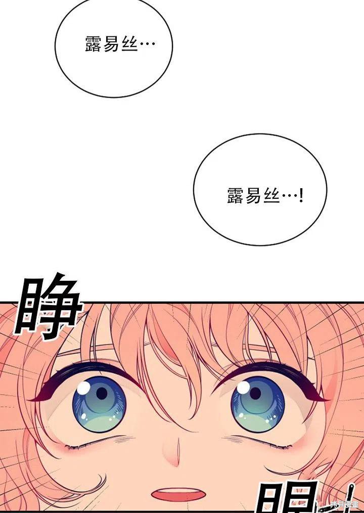 《只是来找我爸爸》漫画最新章节第1话免费下拉式在线观看章节第【63】张图片