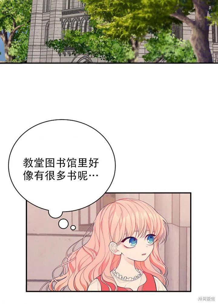 《只是来找我爸爸》漫画最新章节第2话免费下拉式在线观看章节第【47】张图片