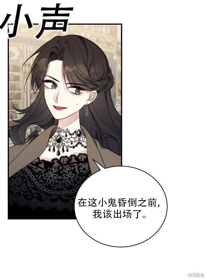 《只是来找我爸爸》漫画最新章节第15话免费下拉式在线观看章节第【26】张图片