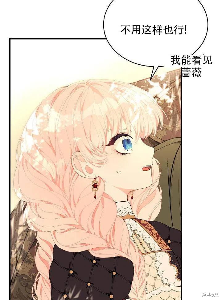 《只是来找我爸爸》漫画最新章节第21话免费下拉式在线观看章节第【20】张图片