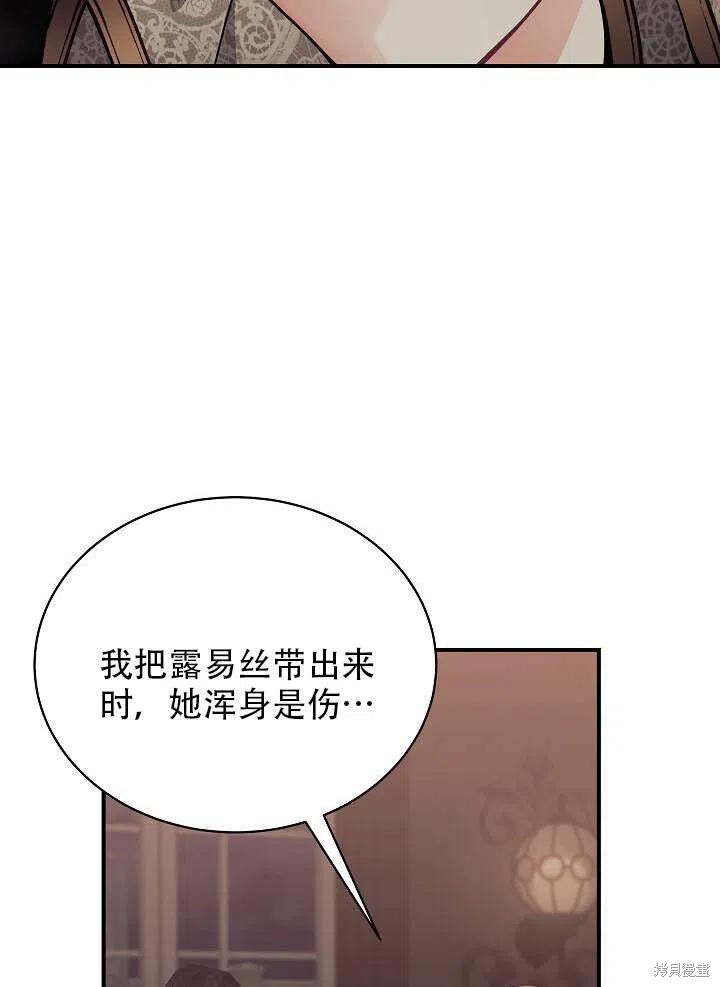 《只是来找我爸爸》漫画最新章节第17话免费下拉式在线观看章节第【28】张图片