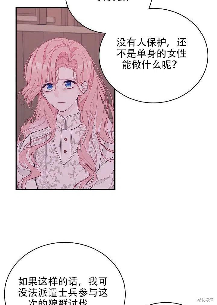 《只是来找我爸爸》漫画最新章节第4话免费下拉式在线观看章节第【9】张图片