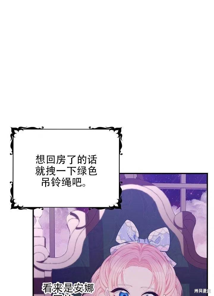 《只是来找我爸爸》漫画最新章节第23话免费下拉式在线观看章节第【36】张图片