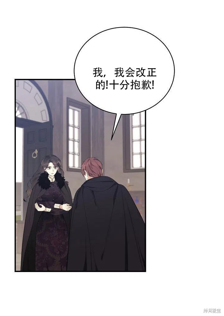 《只是来找我爸爸》漫画最新章节第12话免费下拉式在线观看章节第【15】张图片