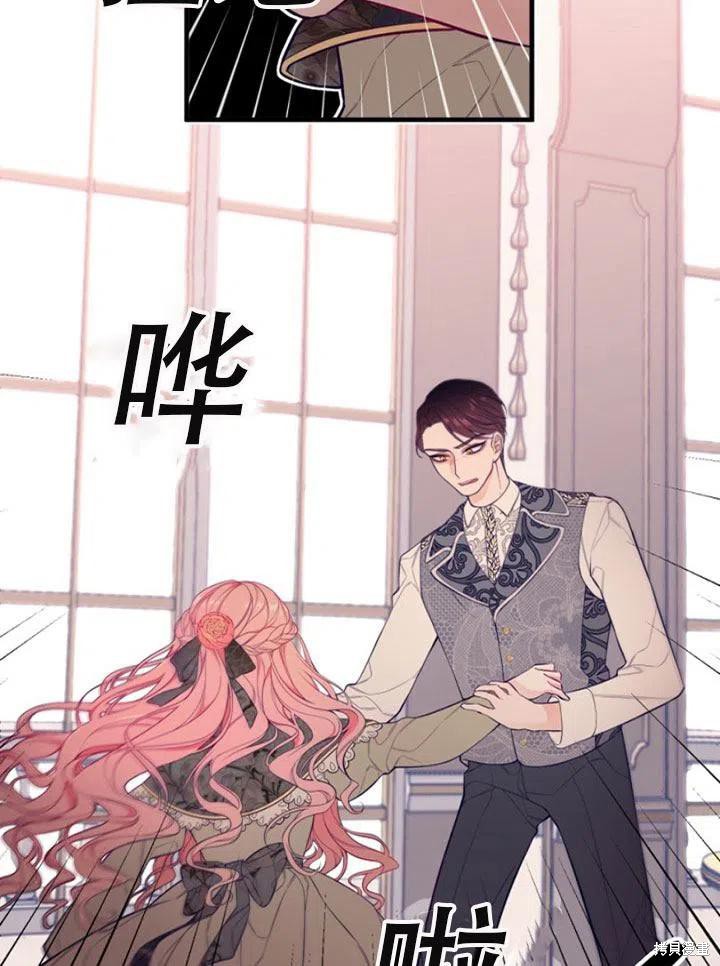 《只是来找我爸爸》漫画最新章节第1话免费下拉式在线观看章节第【12】张图片