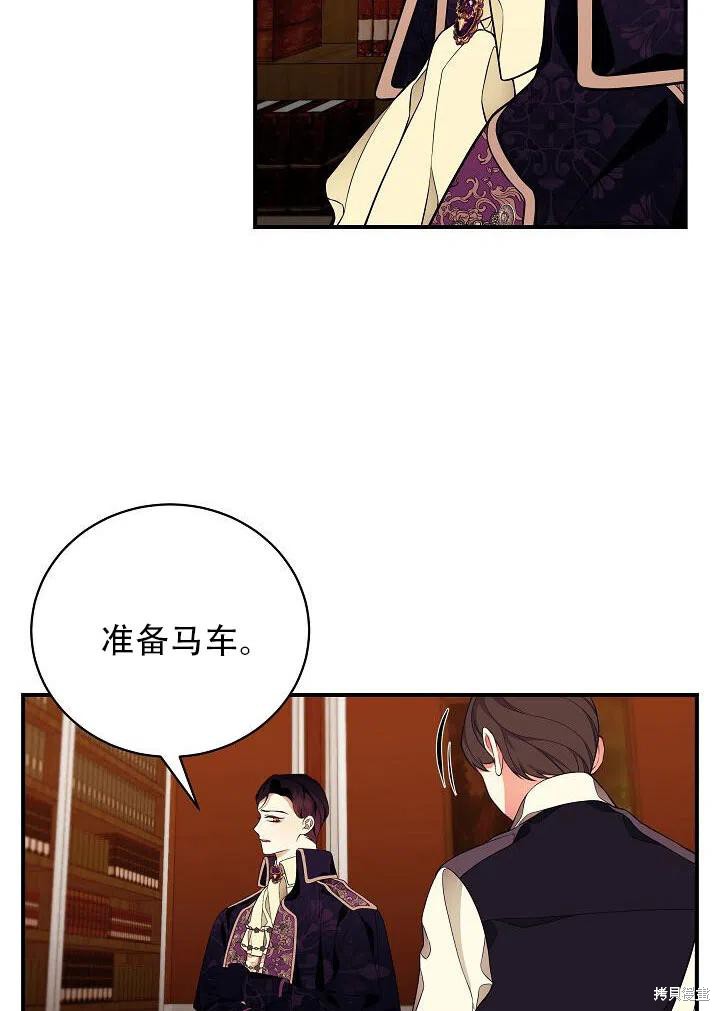 《只是来找我爸爸》漫画最新章节第6话免费下拉式在线观看章节第【24】张图片