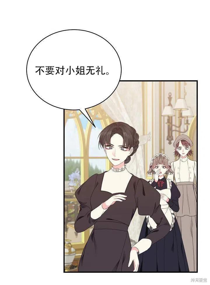 《只是来找我爸爸》漫画最新章节第17话免费下拉式在线观看章节第【82】张图片