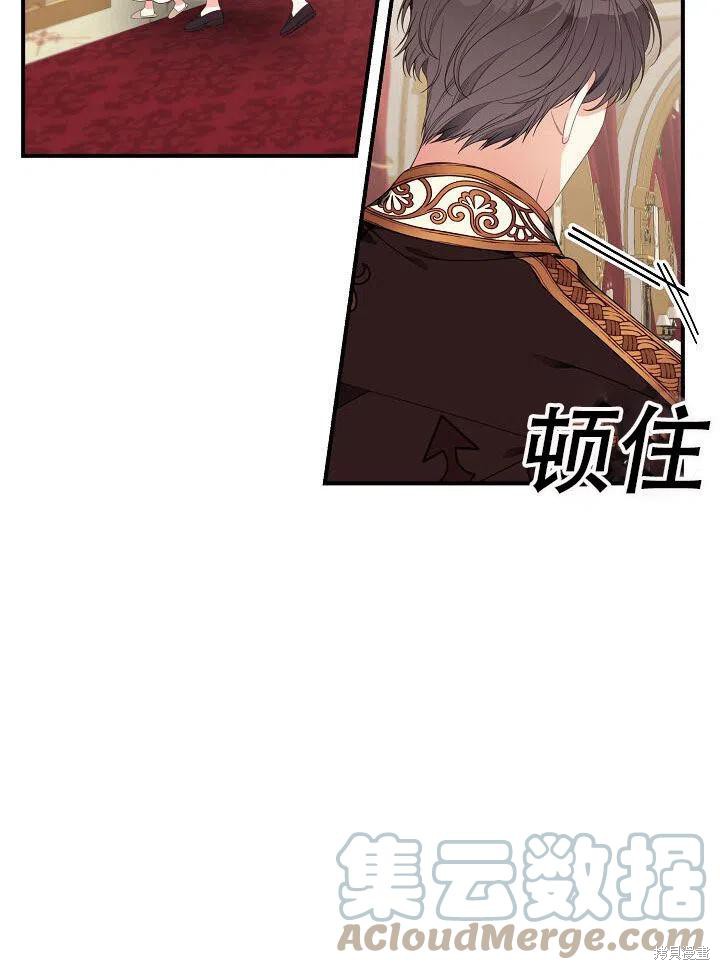 《只是来找我爸爸》漫画最新章节第19话免费下拉式在线观看章节第【21】张图片