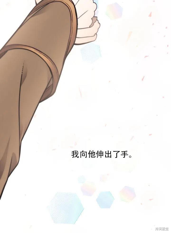 《只是来找我爸爸》漫画最新章节第15话免费下拉式在线观看章节第【64】张图片