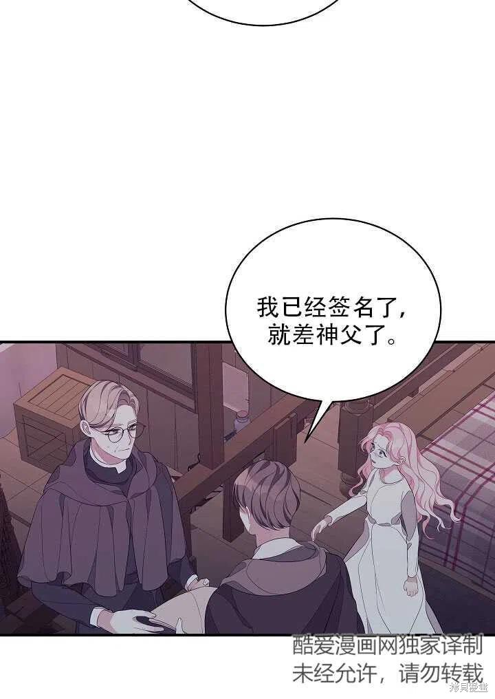 《只是来找我爸爸》漫画最新章节第7话免费下拉式在线观看章节第【32】张图片