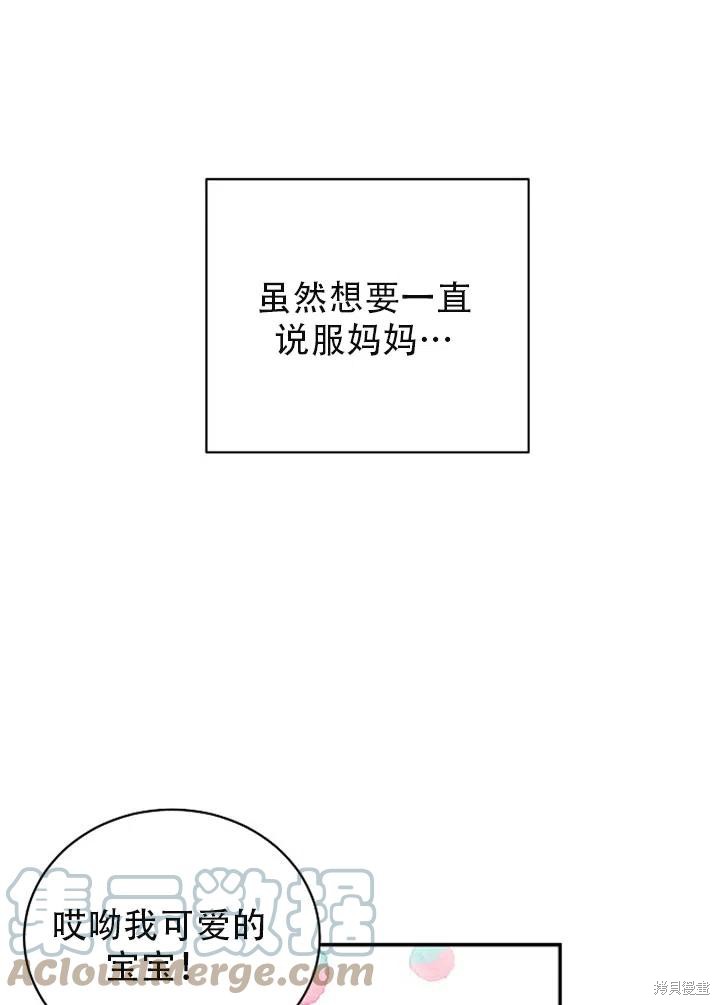 《只是来找我爸爸》漫画最新章节第2话免费下拉式在线观看章节第【40】张图片