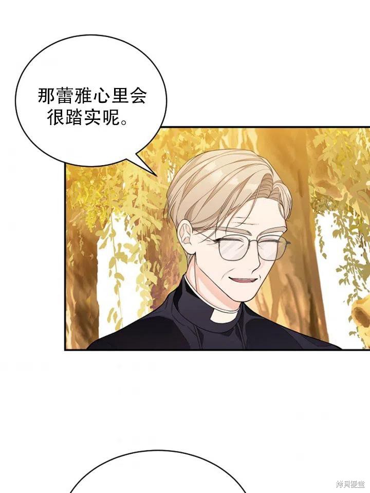 《只是来找我爸爸》漫画最新章节第3话免费下拉式在线观看章节第【36】张图片