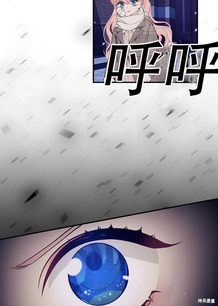 《只是来找我爸爸》漫画最新章节第12话免费下拉式在线观看章节第【56】张图片