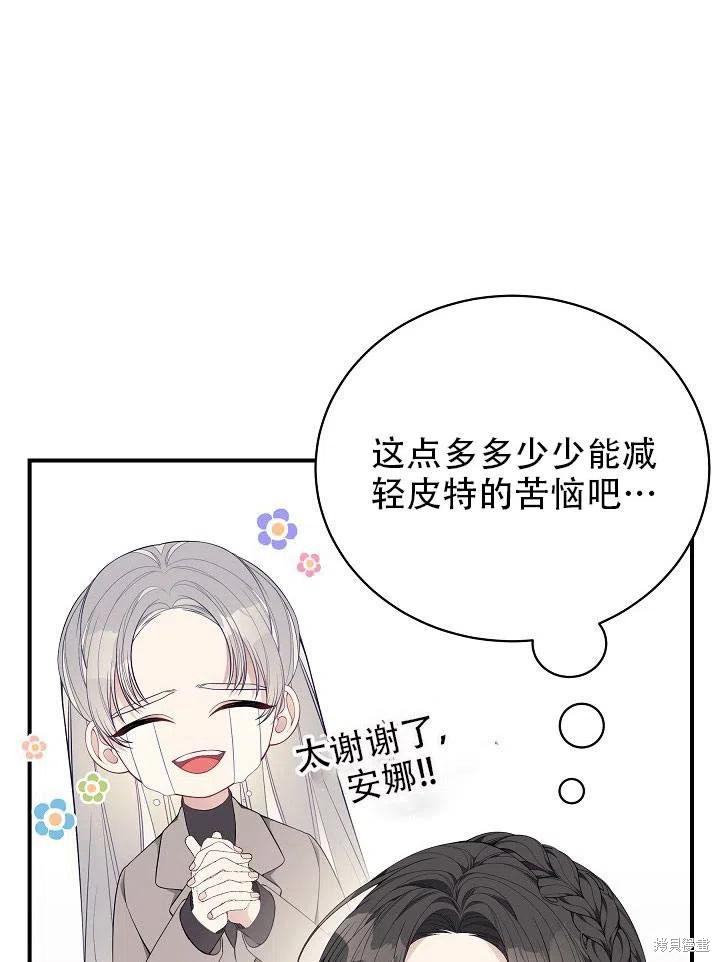 《只是来找我爸爸》漫画最新章节第22话免费下拉式在线观看章节第【132】张图片