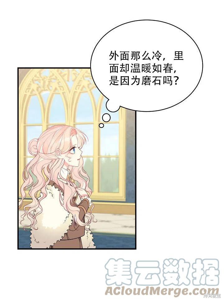 《只是来找我爸爸》漫画最新章节第14话免费下拉式在线观看章节第【61】张图片