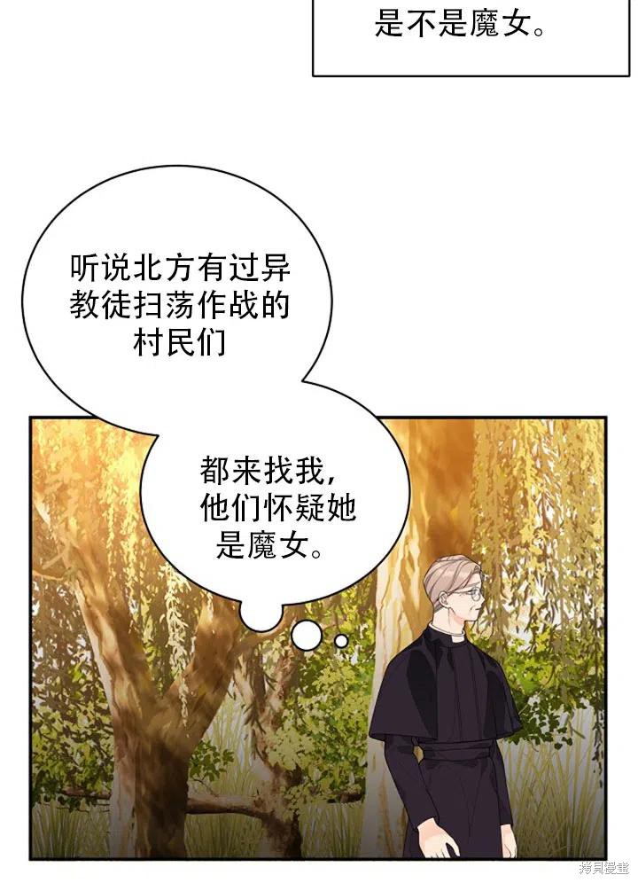 《只是来找我爸爸》漫画最新章节第3话免费下拉式在线观看章节第【23】张图片