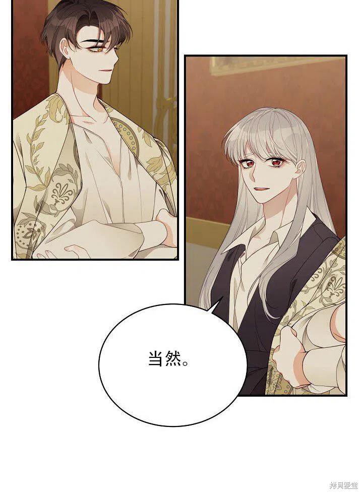 《只是来找我爸爸》漫画最新章节第18话免费下拉式在线观看章节第【91】张图片