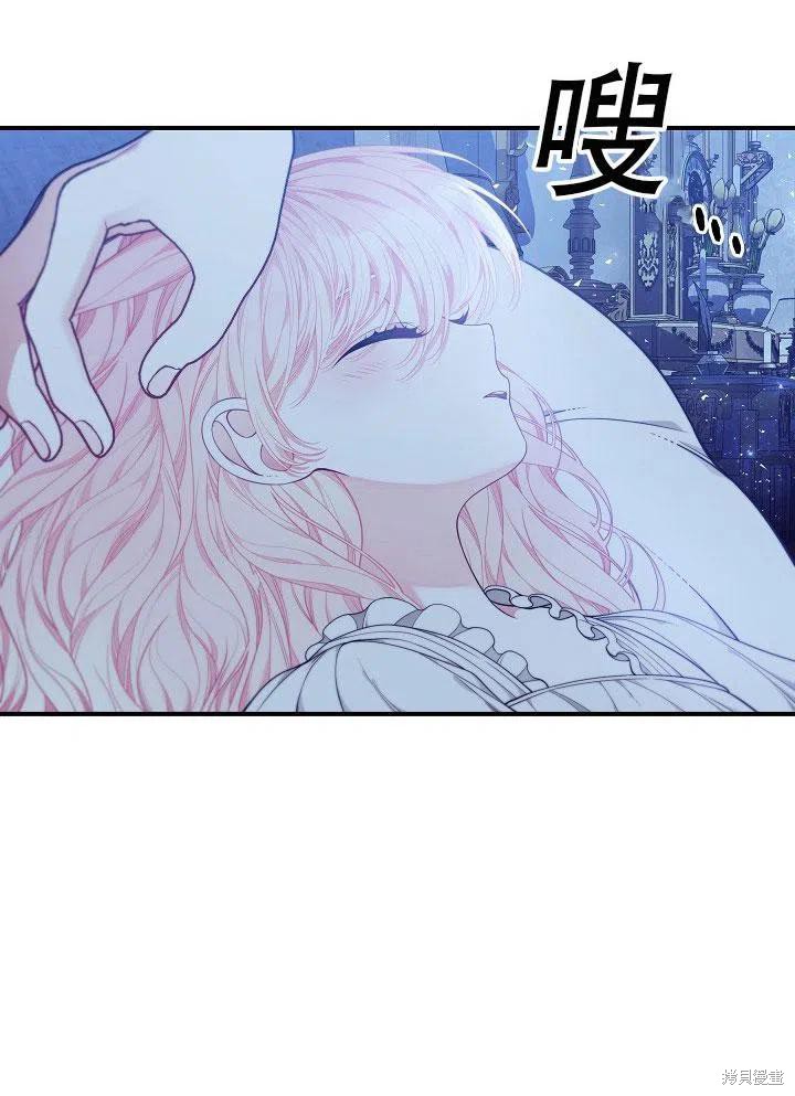 《只是来找我爸爸》漫画最新章节第24话免费下拉式在线观看章节第【68】张图片