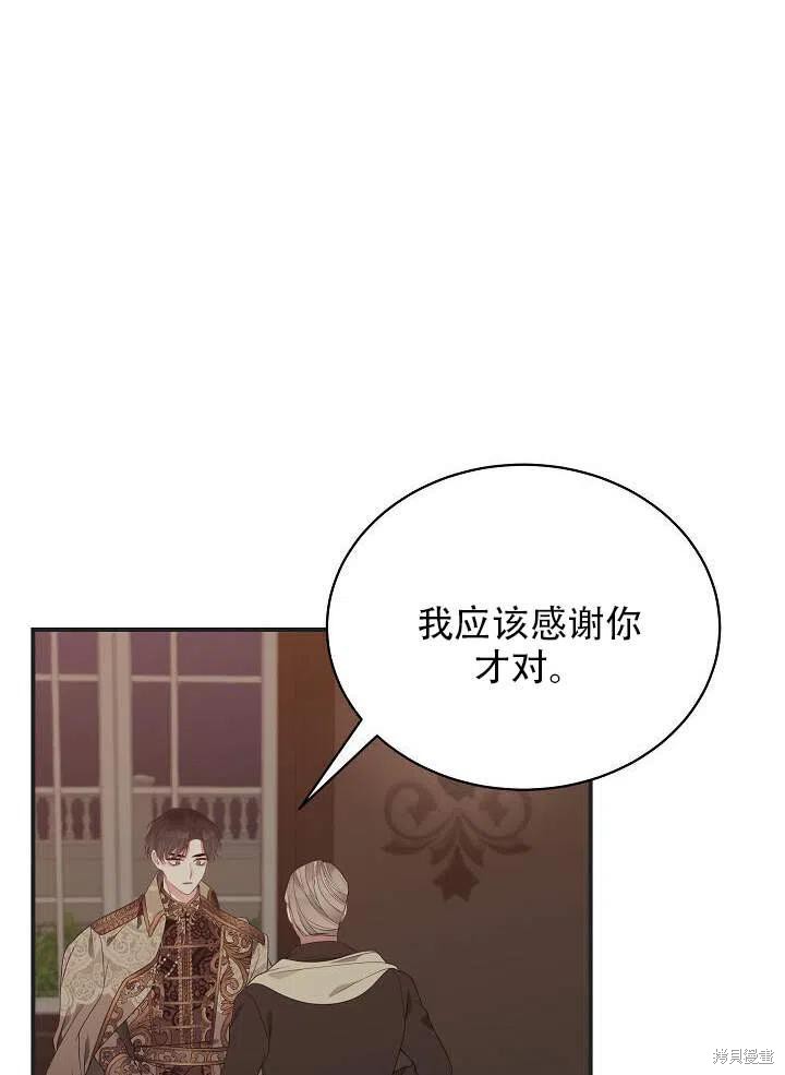 《只是来找我爸爸》漫画最新章节第17话免费下拉式在线观看章节第【62】张图片