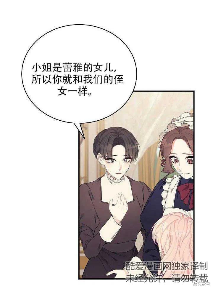 《只是来找我爸爸》漫画最新章节第18话免费下拉式在线观看章节第【22】张图片