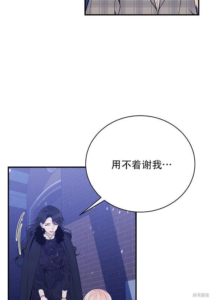 《只是来找我爸爸》漫画最新章节第12话免费下拉式在线观看章节第【77】张图片