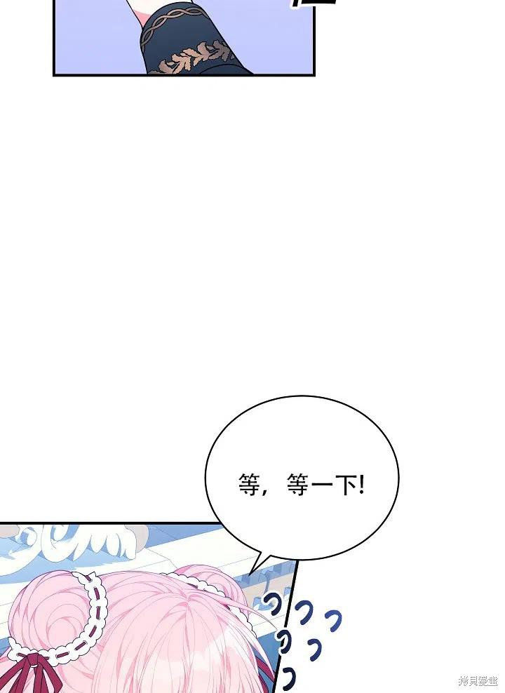 《只是来找我爸爸》漫画最新章节第25话免费下拉式在线观看章节第【54】张图片