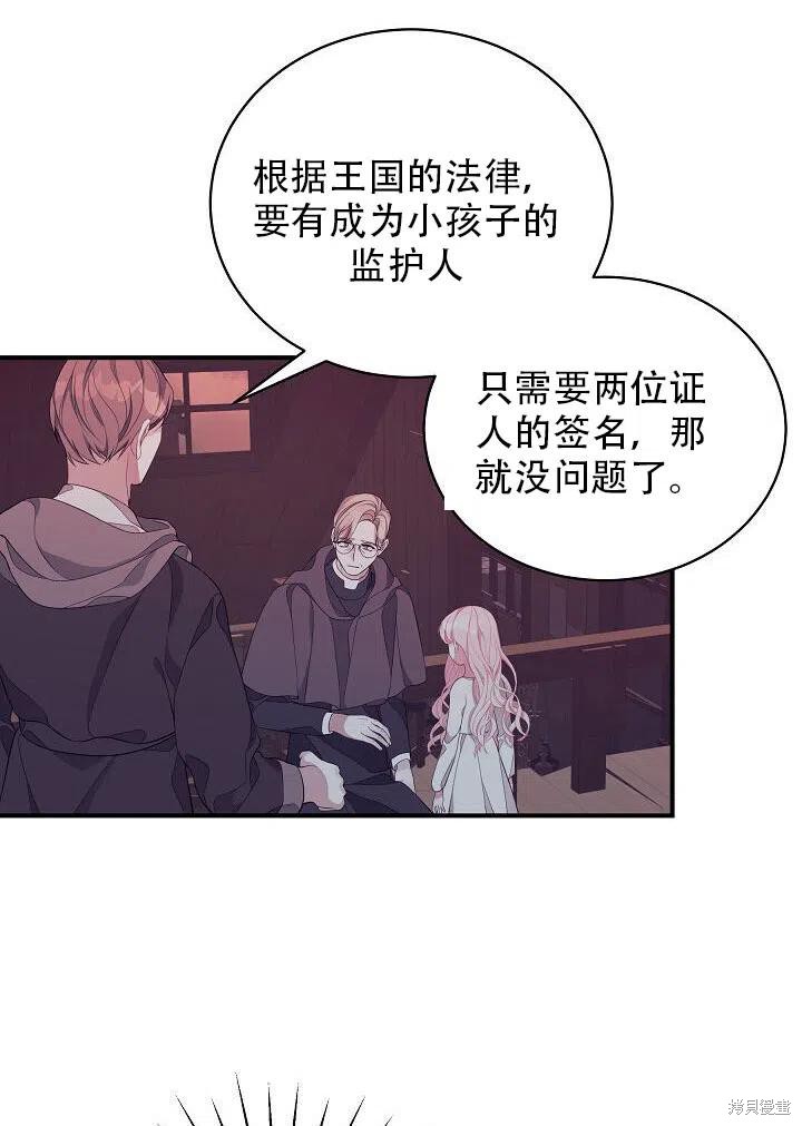 《只是来找我爸爸》漫画最新章节第7话免费下拉式在线观看章节第【11】张图片