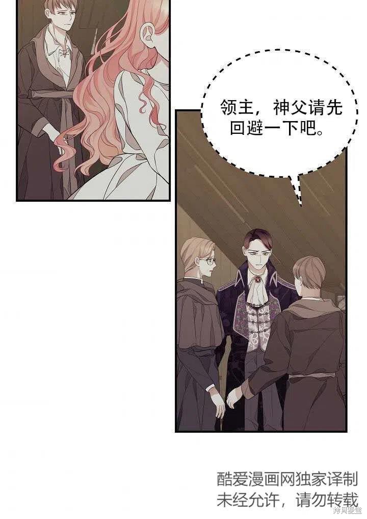 《只是来找我爸爸》漫画最新章节第6话免费下拉式在线观看章节第【36】张图片