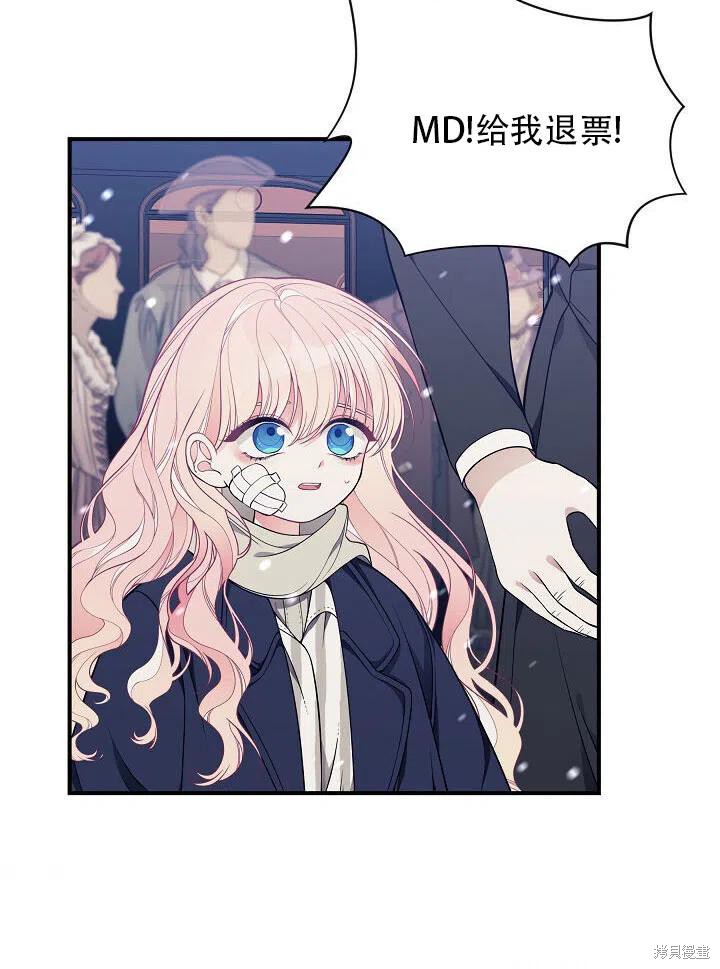 《只是来找我爸爸》漫画最新章节第12话免费下拉式在线观看章节第【36】张图片