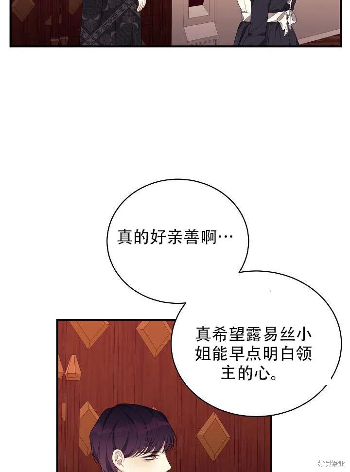 《只是来找我爸爸》漫画最新章节第8话免费下拉式在线观看章节第【48】张图片