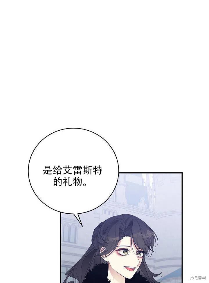 《只是来找我爸爸》漫画最新章节第14话免费下拉式在线观看章节第【51】张图片