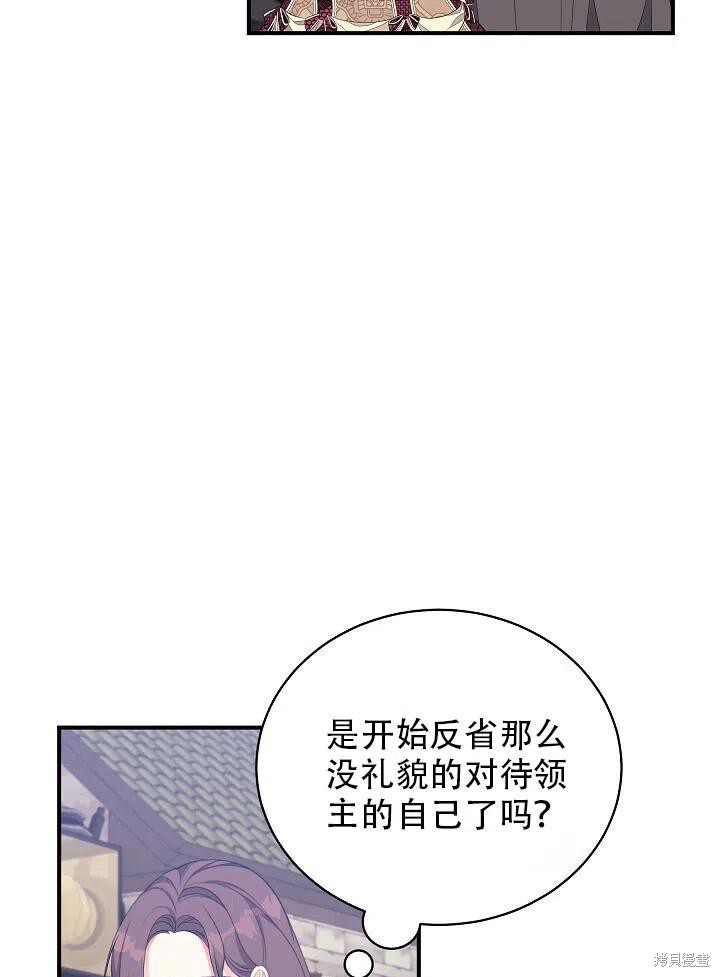 《只是来找我爸爸》漫画最新章节第8话免费下拉式在线观看章节第【98】张图片