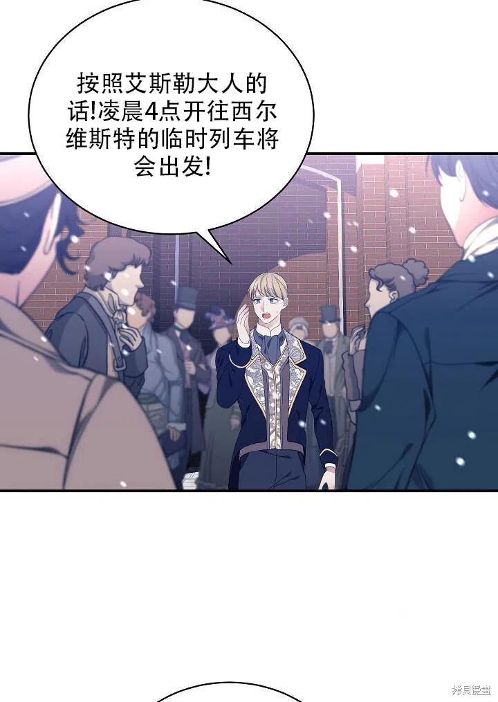 《只是来找我爸爸》漫画最新章节第12话免费下拉式在线观看章节第【47】张图片