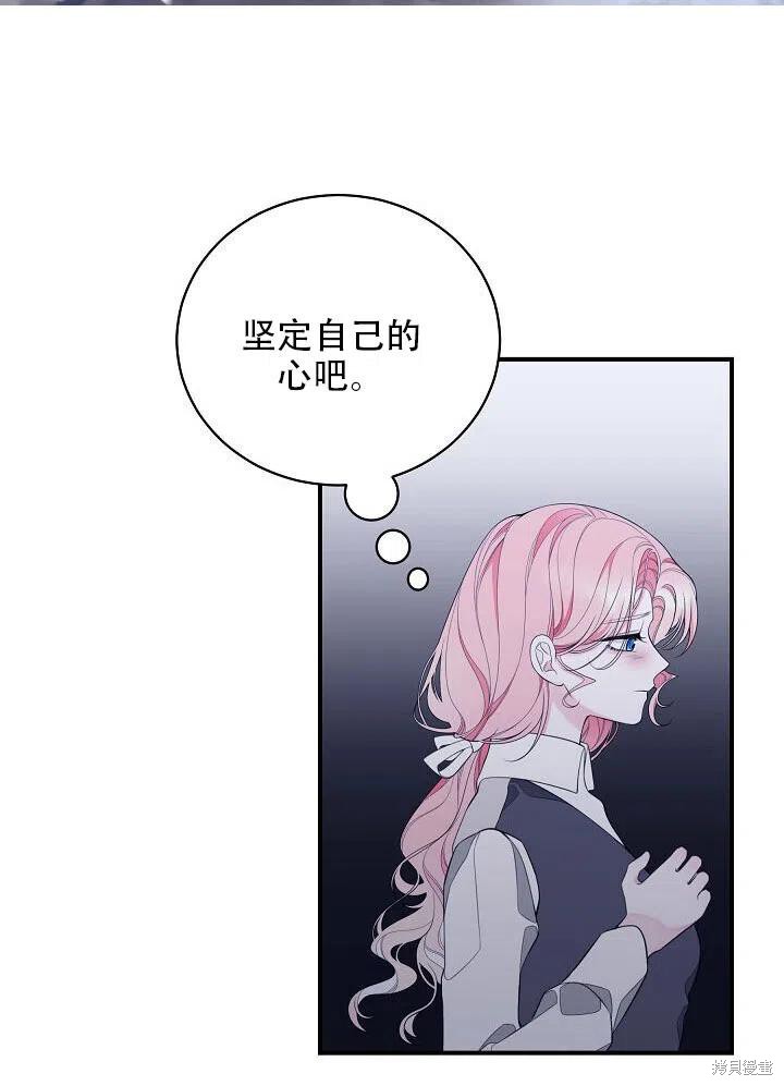 《只是来找我爸爸》漫画最新章节第4话免费下拉式在线观看章节第【45】张图片