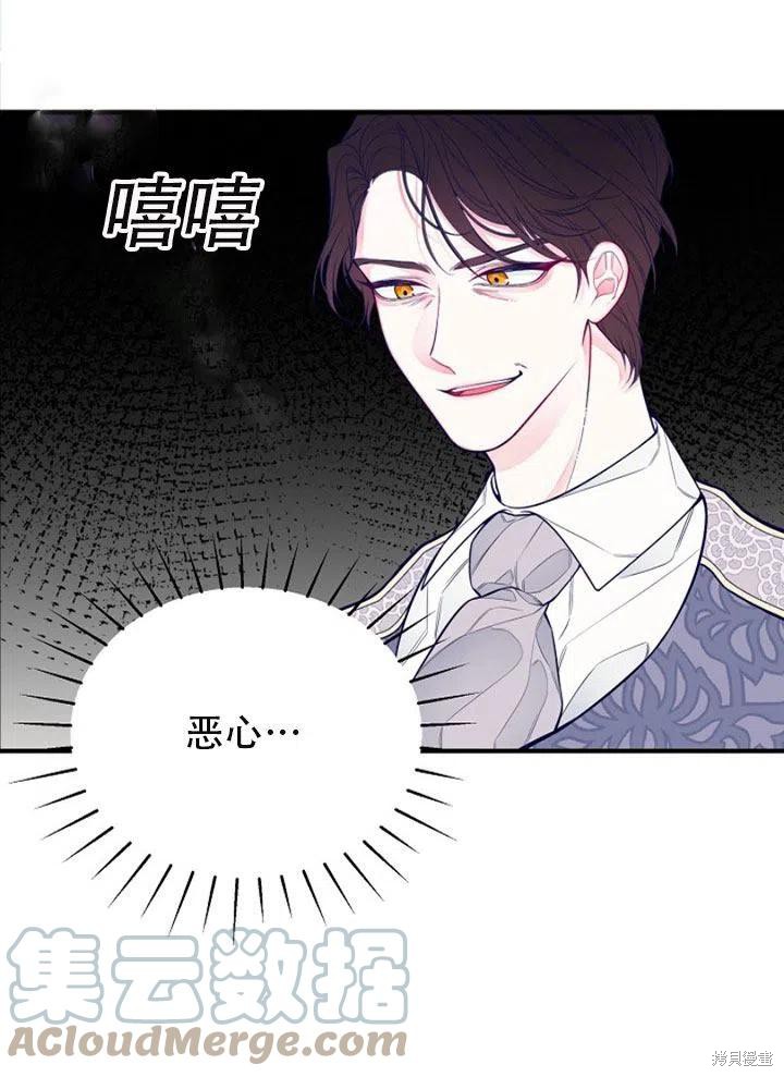 《只是来找我爸爸》漫画最新章节第1话免费下拉式在线观看章节第【46】张图片