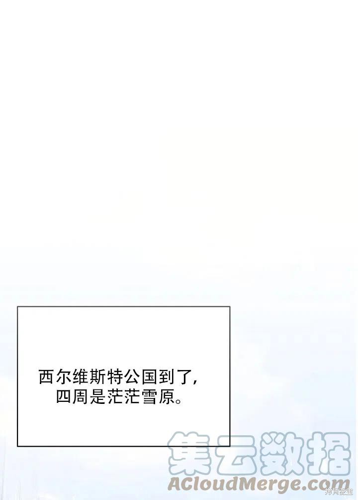 《只是来找我爸爸》漫画最新章节第14话免费下拉式在线观看章节第【13】张图片