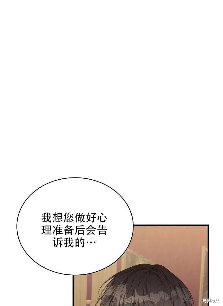 《只是来找我爸爸》漫画最新章节第22话免费下拉式在线观看章节第【40】张图片