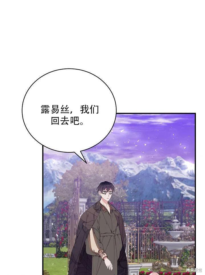 《只是来找我爸爸》漫画最新章节第21话免费下拉式在线观看章节第【115】张图片