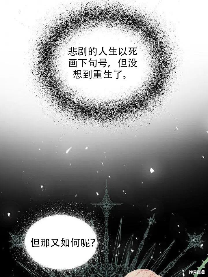 《只是来找我爸爸》漫画最新章节第5话免费下拉式在线观看章节第【50】张图片