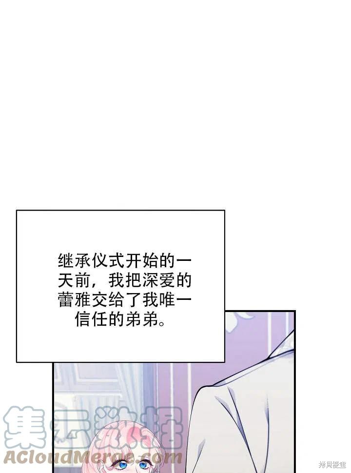 《只是来找我爸爸》漫画最新章节第17话免费下拉式在线观看章节第【5】张图片