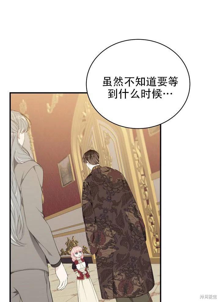 《只是来找我爸爸》漫画最新章节第22话免费下拉式在线观看章节第【42】张图片