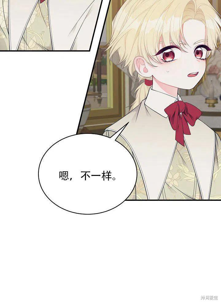 《只是来找我爸爸》漫画最新章节第18话免费下拉式在线观看章节第【36】张图片