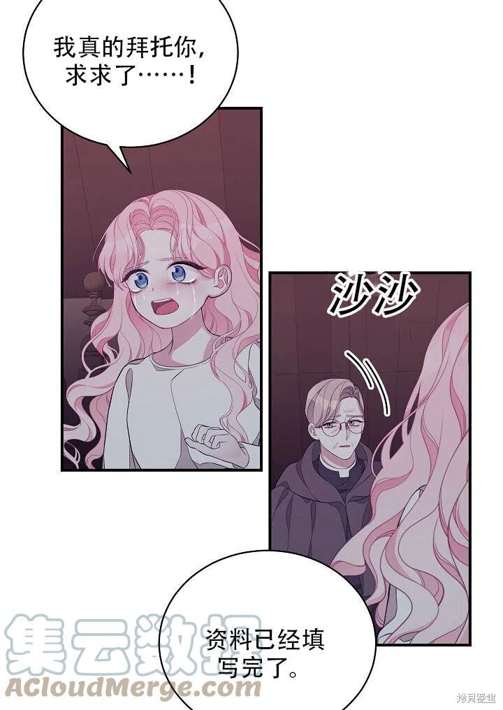 《只是来找我爸爸》漫画最新章节第7话免费下拉式在线观看章节第【31】张图片