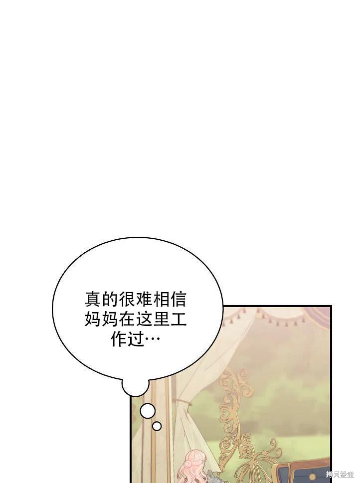 《只是来找我爸爸》漫画最新章节第14话免费下拉式在线观看章节第【68】张图片