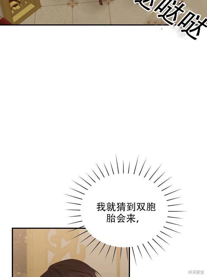 《只是来找我爸爸》漫画最新章节第18话免费下拉式在线观看章节第【64】张图片