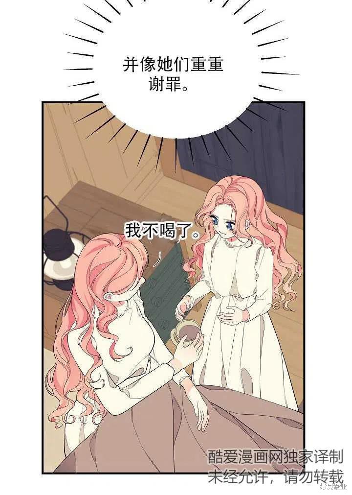 《只是来找我爸爸》漫画最新章节第5话免费下拉式在线观看章节第【74】张图片